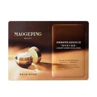 毛戈平鱼子面膜3g试用装涂抹面膜补水抗皱保湿520送女朋友礼物