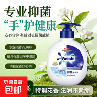 【大牌制造商】抑菌香氛洗手液倍护滋润保湿持久留香母婴可用 450克*1瓶【体验装】