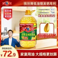 多力经典压榨玉米油6.18L非转基因食用油