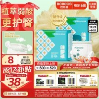 巴布豆(BOBDOG)菠萝裤拉拉裤XXXXL码60片(18-21kg以上)婴儿尿不湿 超薄透气