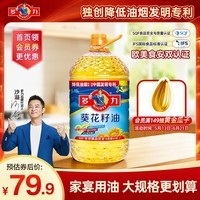 多力葵花籽油6.18L一级物理压榨 家用食用油