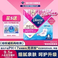 薇尔【优于新国标】日用卫生巾姨妈巾240mm16片月经超薄瞬吸贴合防漏