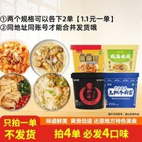 兰州牛肉面/泡面方便面速食美地方特色小吃小面夜宵午餐郊游整箱 随机1桶【拍4单必发4个口味】//