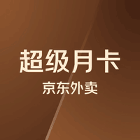 【请勿从此页面下单】超级月卡