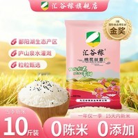 汇谷稼桃花丝苗米5kg 当季新米南方籼米长粒米猫牙米煲仔饭炒饭专用大米 5kg【真空包装】-家庭装-平台补贴