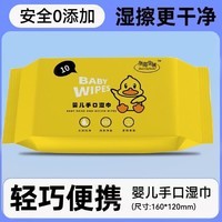 便携式婴幼清洁湿巾清洁湿纸巾新生宝宝手口专用随身装小包 【便携装】湿巾1包