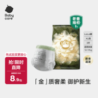 babycare金山茶花婴儿拉拉裤试用装XL码3片(12-17kg)尿不湿超薄透气