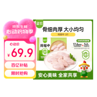 圣农鸡翅中 净重3斤 30-40g/个鸡中翅烧烤鸡翅中炸鸡翅 源头直发