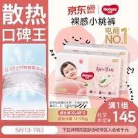 好奇（Huggies）铂金装小桃裤成长裤XL96片(12-17kg)加大号尿不湿【透爽散热】