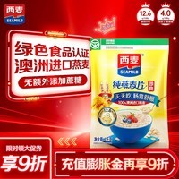西麦即食燕麦片1000g袋谷物代餐营养早餐无额外添加蔗糖