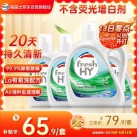 威露士清可新洗衣液松木香12斤全瓶组合装(3L+1L*3)除菌除螨持久留香
