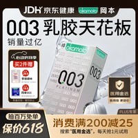 冈本（OKAMOTO）避孕套 进口003白金超薄10片 男女用安全套套成人情趣计生用品