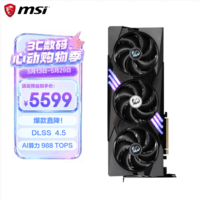 微星（MSI）魔龙 GeForce RTX 5070 12G GAMING TRIO OC AI游戏设计剪辑OpenClaw本地部署显卡