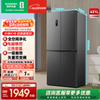 容声【价保618】431升十字对开门一级能效超薄变频风冷无霜大容量节能低噪家用四开门十字门冰箱 BCD-431WD12FP 星蕴