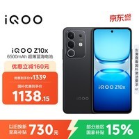 iQOO Z10x 8GB+256GB 星穹黑 6500mAh超薄蓝海电池 天玑7300 护眼LCD屏幕 电竞手机 国家补贴