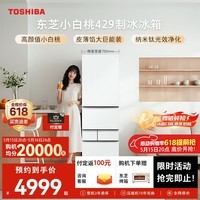 东芝（TOSHIBA）小白桃409L五门日式多门冰箱429嵌入式自动制冰玻璃面板小户型GR-RM429WE-PG2B3