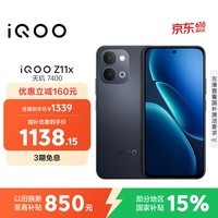 iQOO Z11x 8GB+128G夜影黑 天玑7400 7200mAh超薄蓝海电池 LCD莱茵护眼屏 学生游戏手机