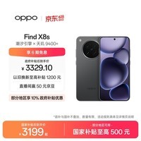 OPPO Find X8s 16GB+512GB 星野黑 极窄四等边 天玑9400+ 哈苏人像 超长续航电池 AI 5G手机 国家补贴