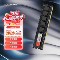 七彩虹（Colorful）8GB DDR3 1600 台式机内存 普条系列 1.35V 低压