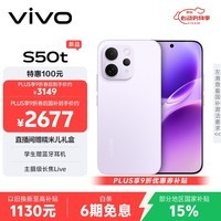 vivoS50t【田曦薇同款】 16+512 灵感紫 主摄级长焦Live 高通第三代骁龙8s 超声波指纹2.0 AI拍照手机