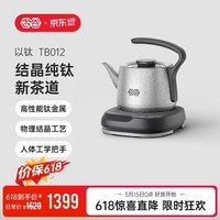 吉谷（K·KOU）纯钛电烧水壶 全自动底部上水茶台电水壶 家用办公室泡茶专用恒温茶具一体机0.8L TB012