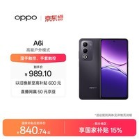 OPPO A6i 6GB+128GB 午夜黑 IP65生活防水 超抗摔金刚石架构 6000mAh耐用电池 5G智能手机 国家补贴