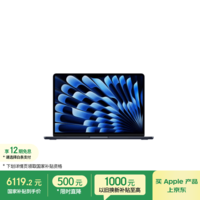 Apple/苹果AI/MacBook Air13英寸M5 (10+8核) 16G 512G午夜色笔记本电脑【教育优惠】MDHE4CH/A