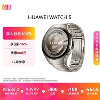 华为HUAWEI WATCH 5 46mm高端款航天级钛合金表壳钛金属表带X-TAP智感窗eSIM通信手表