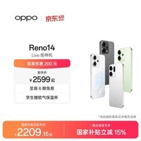 OPPO Reno14 高清长焦实况 全新小直屏Live图 AI拍照5G智能手机 IP69满级防水 国家补贴 人鱼姬 16GB+512GB