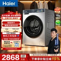 海尔（Haier）初色系列21C滚筒洗烘一体机 AI动平衡 慕斯冲浪洗 XQG100-H21C2