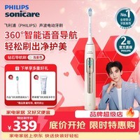 飞利浦（PHILIPS）毕雯珺推荐全新钻石系列高端电动牙刷专业声波洁牙科技 官方旗舰店正品生日礼物520礼物送男友女友 【AI语音提示】HX5681/02 金色