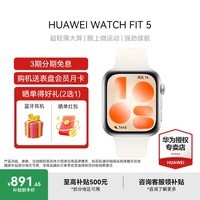 华为WATCH FIT 5 超轻薄大屏腕上微运动强劲续航华为智能手表新品【咨询领优惠】 悦动白 氟橡胶表带 | 晒单礼包