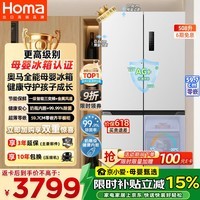 奥马（Homa）【价保618】年糕妈妈推荐|508升十字对开门大容量家用母婴冰箱超薄嵌入式一级三变频BCD-508WDK/B