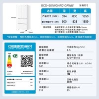海尔（Haier）「山茶花2.0Ultra」501L法式多门冰箱全空间保鲜自动制冰双系统超薄BCD-501WGHFD1GRWU1