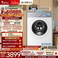 小天鹅（LittleSwan）【价保618】小乌梅5.0奶油白 滚筒洗衣机全自动 10KG纯平全嵌 TG10K60W 1.36洗净比 以旧换新 自营