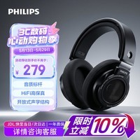 飞利浦(PHILIPS)旗舰标杆 头戴式有线耳机SHP9500 hifi舒适监听级音乐学习娱乐电竞适用苹果华为手机电脑笔记本