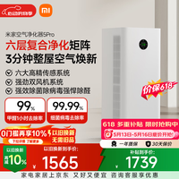 米家小米空气净化器5Pro 价保618 家用除甲醛除菌除过敏原