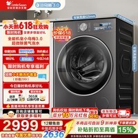 小天鹅(LittleSwan)小乌梅3.0 滚筒洗衣机全自动家用 10公斤纯平全嵌超薄 家电折扣补贴 TG10VE40【小乌梅3.0】 滚筒单洗