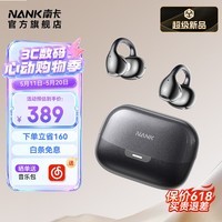 南卡【新品上市】(NANK)Clip Super2耳夹式蓝牙耳机AI翻译耳机开放式运动骑行无线不入耳通话降噪 暮霭黑