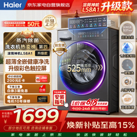 海尔滚筒洗衣机全自动10KG 525大筒 537超薄平嵌 蓝盾除菌 面板升级 20年防生锈XQG100-L58H1