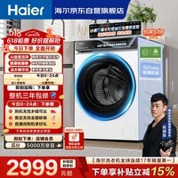 海尔（Haier）云溪4.0 滚筒洗衣机单洗 家用 10KG超薄 国家补贴自营直驱 一级能效以旧换新73K升级 何润东同款