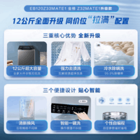 海尔波轮洗衣机全自动10/12公斤大容量家用静音电机抗菌波轮高效除螨家电补贴立减15%送货上门免费安装 波轮 12kg -33mate1|抗菌除螨+预约功能