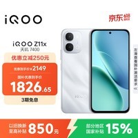 iQOO Z11x 12GB+512G雪屿白 天玑7400 7200mAh超薄蓝海电池 LCD莱茵护眼屏 学生游戏手机