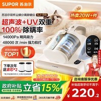 苏泊尔除螨仪TOP1床上高温杀菌吸尘器三合一宠物除毛大吸力双杯尘螨分离除螨床宝SJ-R8