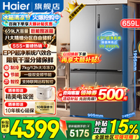 海尔(Haier)冰箱659升家用十字四开多门一级能效双变频风冷无霜600升以上大容量阻氧干湿分储电冰箱 博卡灰+阻氧干湿分储+EPP超净系统