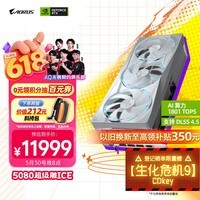 技嘉(GIGABYTE)5080 超级雕ICE GeForce RTX 5080 AORUS MASTER ICE 16G DLSS4游戏设计OpenClaw龙虾本地部署显卡