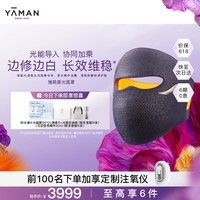 雅萌【七夕礼物】黄光面罩美容仪LED大排灯家用面部敏肌修护强韧屏障美白控油 礼物送女生 生日礼物 