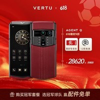 VERTU【新品 七夕大额补贴】威图纬图AGENT Q奢品AI智能体手机旗舰高端商务直面屏安全加密三系统礼品 酒红绗线【京仓速发】 16GB+1TB