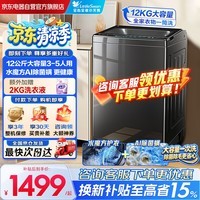 小天鹅(LittleSwan)波轮洗衣机全自动家用12KG大容量 水魔方防缠绕除菌 TB120V01MDT直驱变频 国家补贴