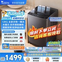 小天鹅(LittleSwan)12KG大容量 水魔方洗衣机 全自动波轮家用直驱变频 省电 以旧换新TB120M08DT 国家补贴 京东自营